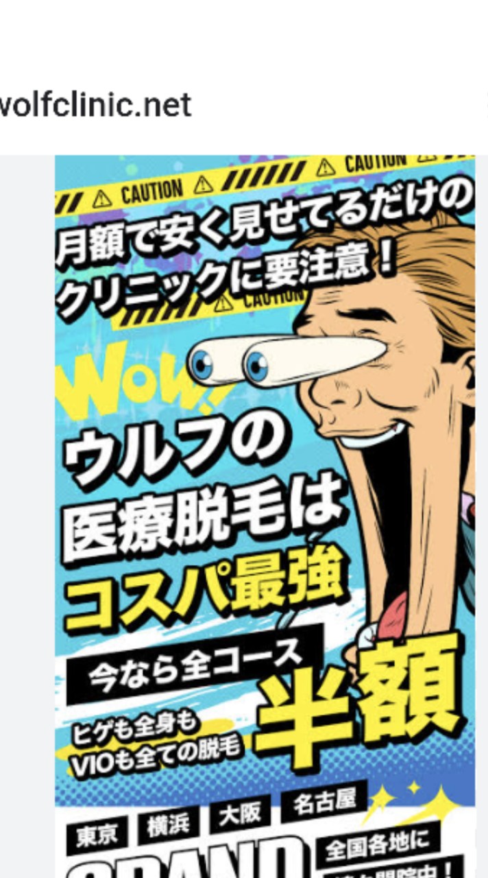 ウルフクリニック被害者グルチャ難民キャンプ