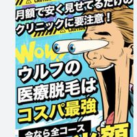 ウルフクリニック被害者グルチャ難民キャンプ