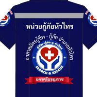 ชมรมกู้ชีพ-กู้ภัย อ.หัวไทร