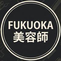 福岡美容師30's＆40'sの集い