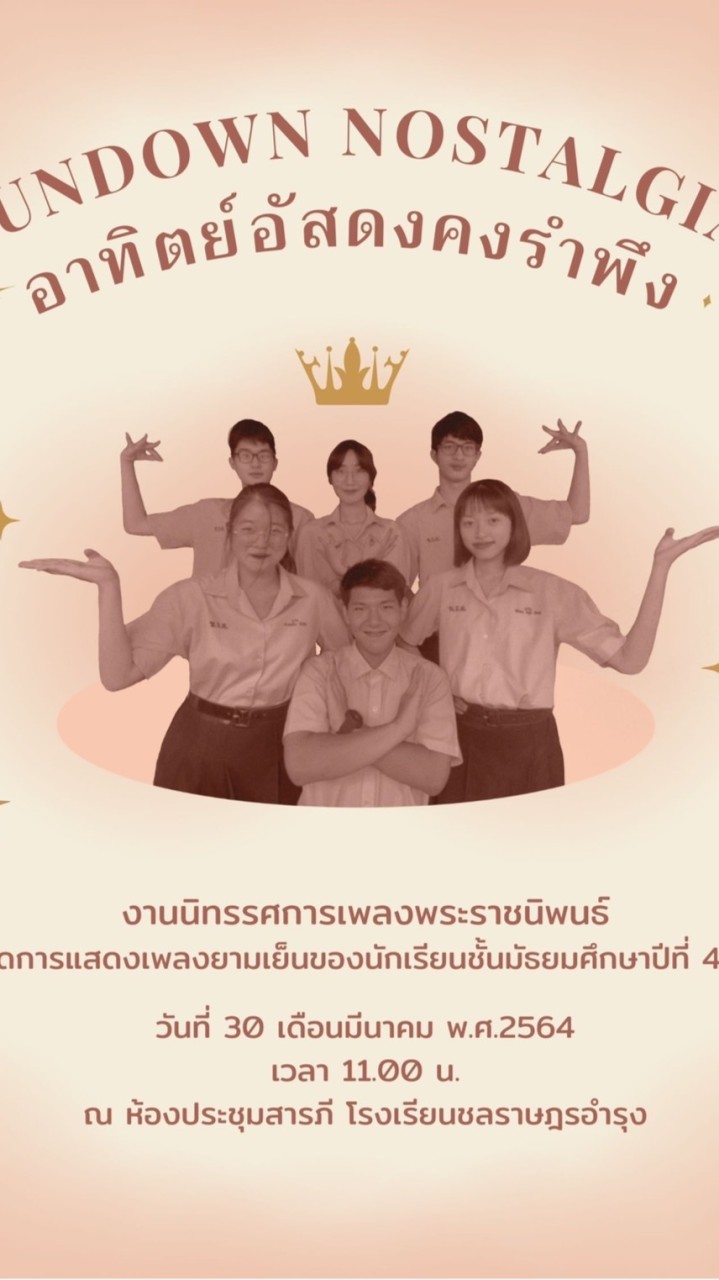 ยามเย็น /2