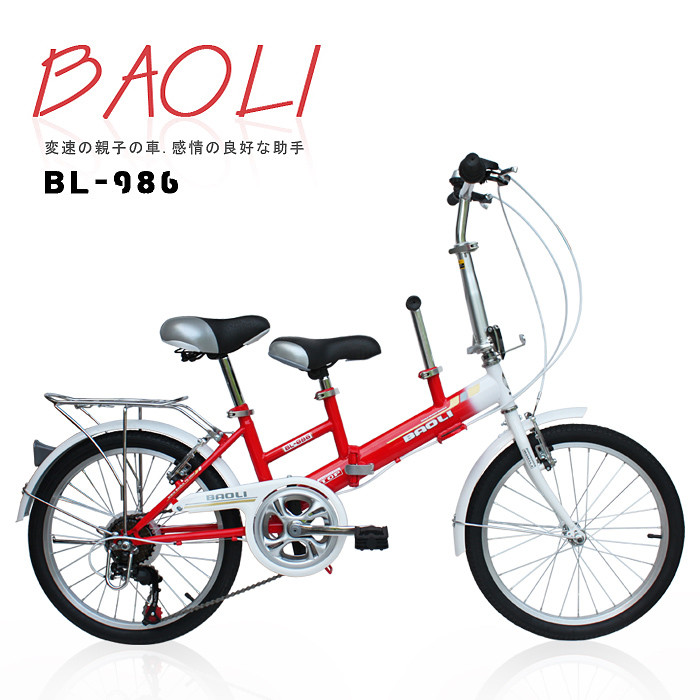 ISHOW網 BAOLI SHIMANO 20吋6速 親子折疊車 全家一同甜蜜出遊