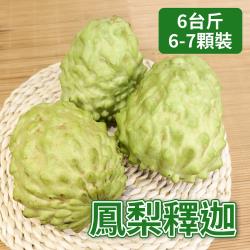 ◎養顏美容，富含蛋白質、鉀、鈣、鎂和維生素Ｃ等營養成分|◎鉀含量高，有助心血管健康|◎健康又甜蜜的好滋味，令人愛不釋手！品牌:坤田水果類型:水果水果種類:釋迦重量/件:共2箱/總重量:12台斤±10%