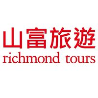 山富旅遊優惠團(新)