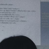 ชอบฟังเพลง