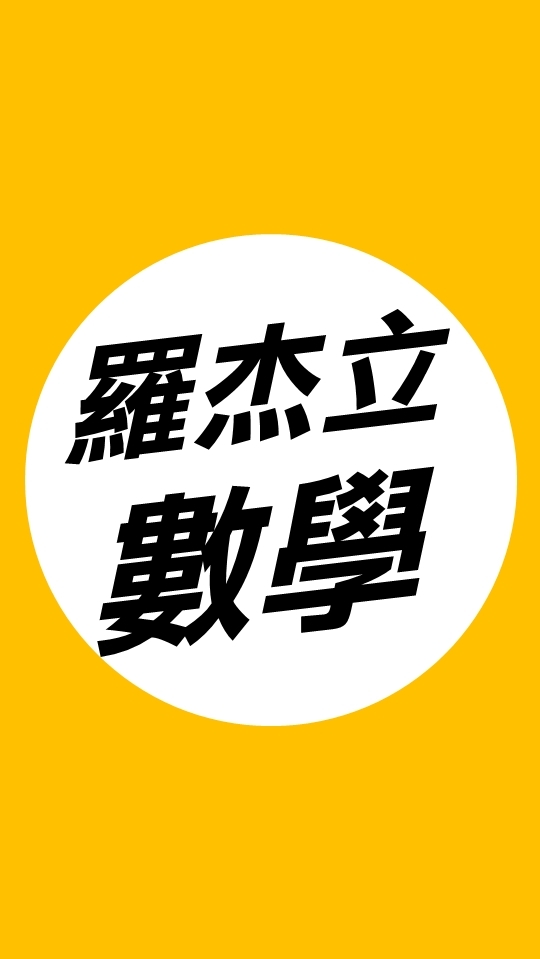 115北希《高一杰升數學》