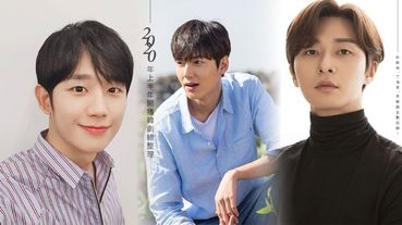 2020年上半年開播韓劇總整理，朴敘俊、丁海寅、李敏鎬...等韓劇男神，2020年全數回歸！