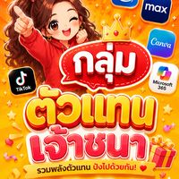 💚 เปิด | 𖥦𓈒ตัวแทน 𝗝𝗮𝗼𝗖𝗵𝗮𝗻𝗮𓈒𝗦𝗵𝗼𝗽𓈒 ☘️🌟