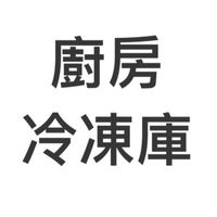 餐飲業的辛酸事 所有餐飲人看過來！