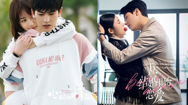 10部2020第四季愛情陸劇！《從結婚開始戀愛》先婚後愛，《她和他的戀愛劇本》穿越古今