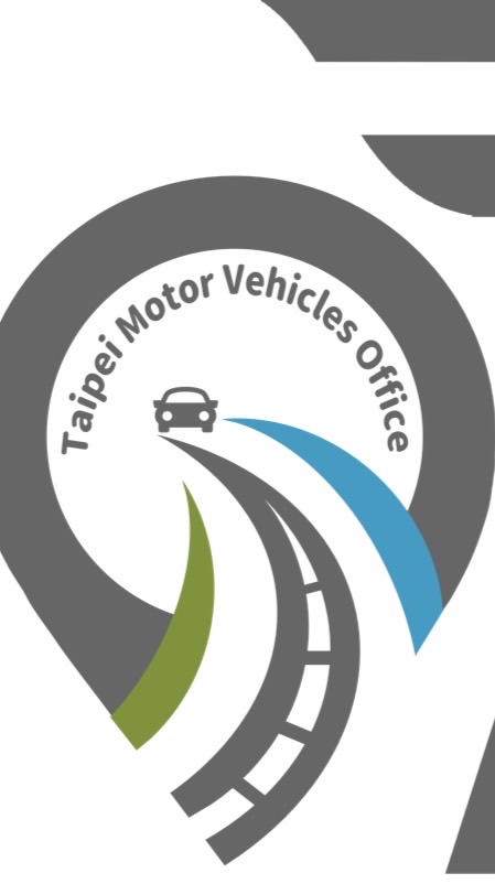 臺北所專車