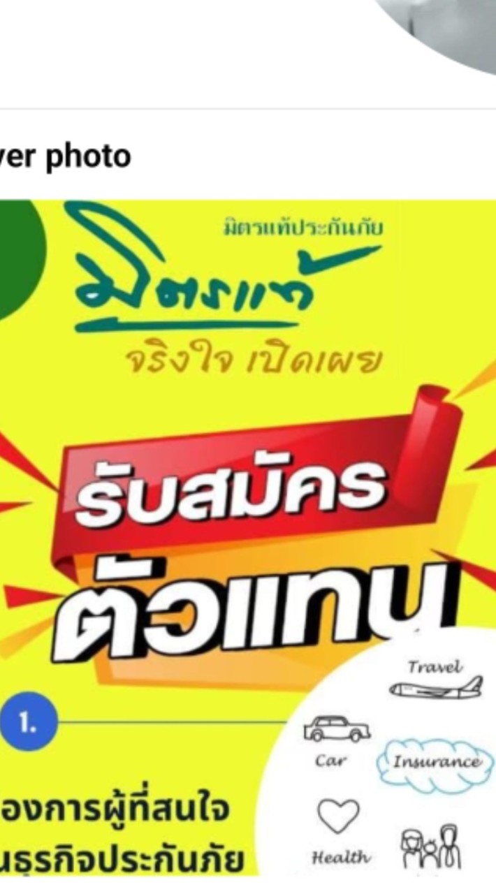 สำนักงาน TF0466