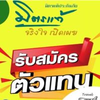 สำนักงาน TF0466