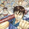 キングダム乱　ENISHIの軍師部屋