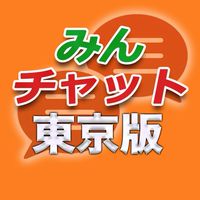 みんチャット東京版【スロット・パチンコ情報】