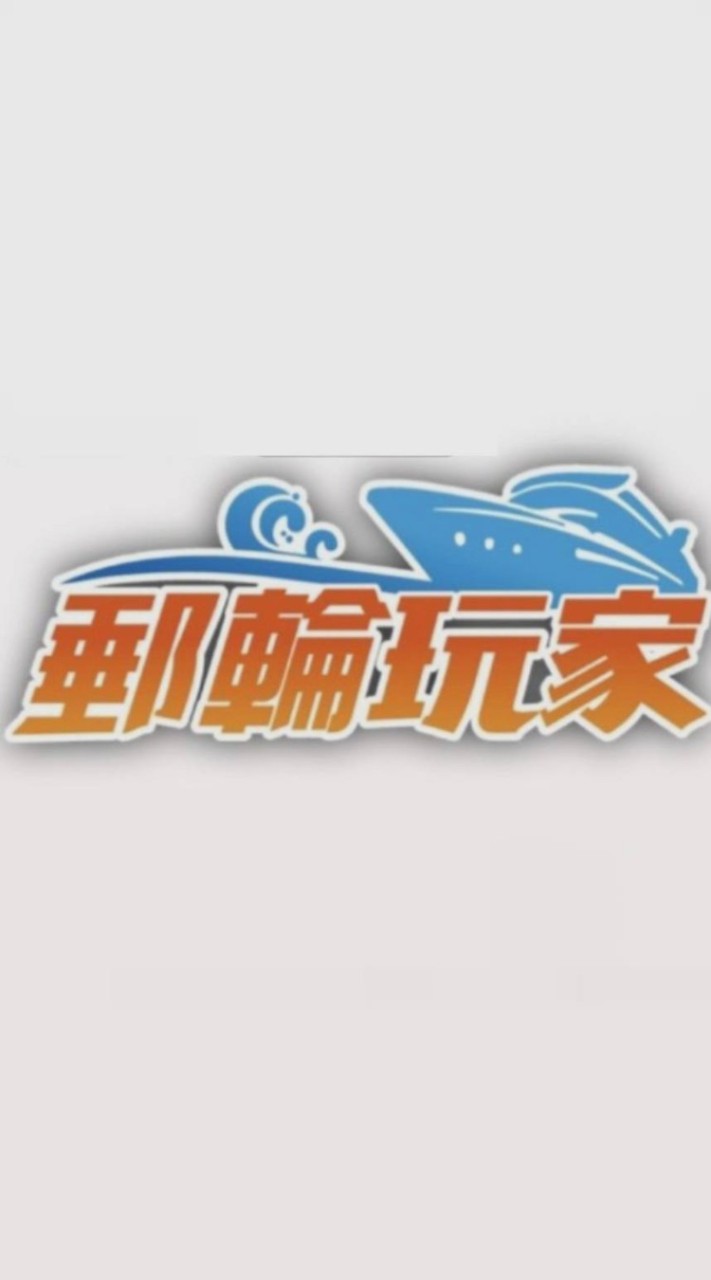 2025MSC地中海榮耀號互助分享討論區