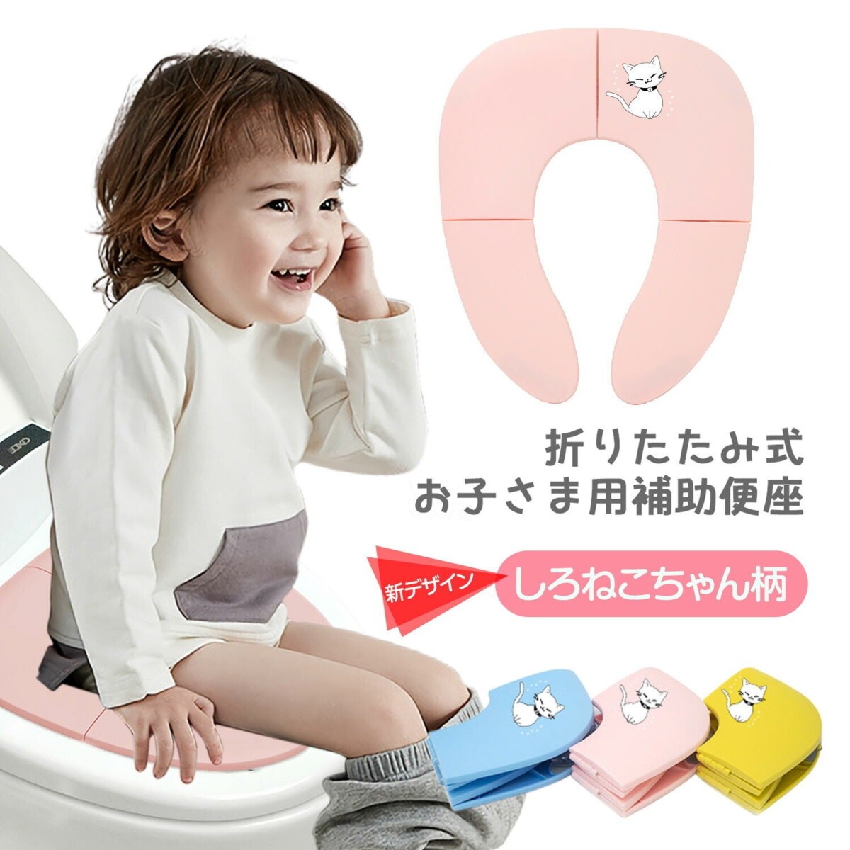 うまくいかない トイレトレーニングの救世主 お役立ちおもちゃ グッズ選