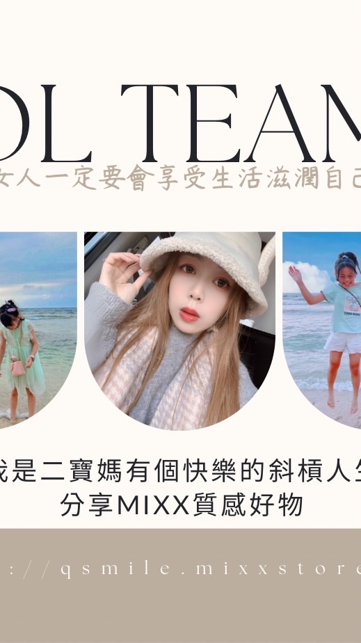 小Q推坑團✨好物拿不完
