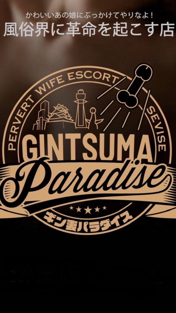 ギンパラ♡公式