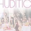 AKB48 21期生オーディション