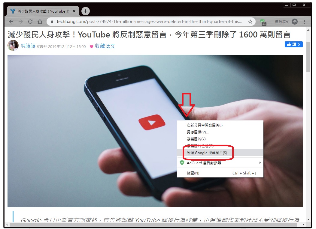 跨平台圖片搜尋完全教學，以圖搜圖、上傳搜圖、連結搜圖，請你跟我這樣做