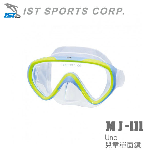 【速捷戶外】IST MJ-111 UNO 兒童矽膠單面鏡(藍/黃)，兒童蛙鏡，水上運動.潛水.蛙鏡，浮潛，MJ111