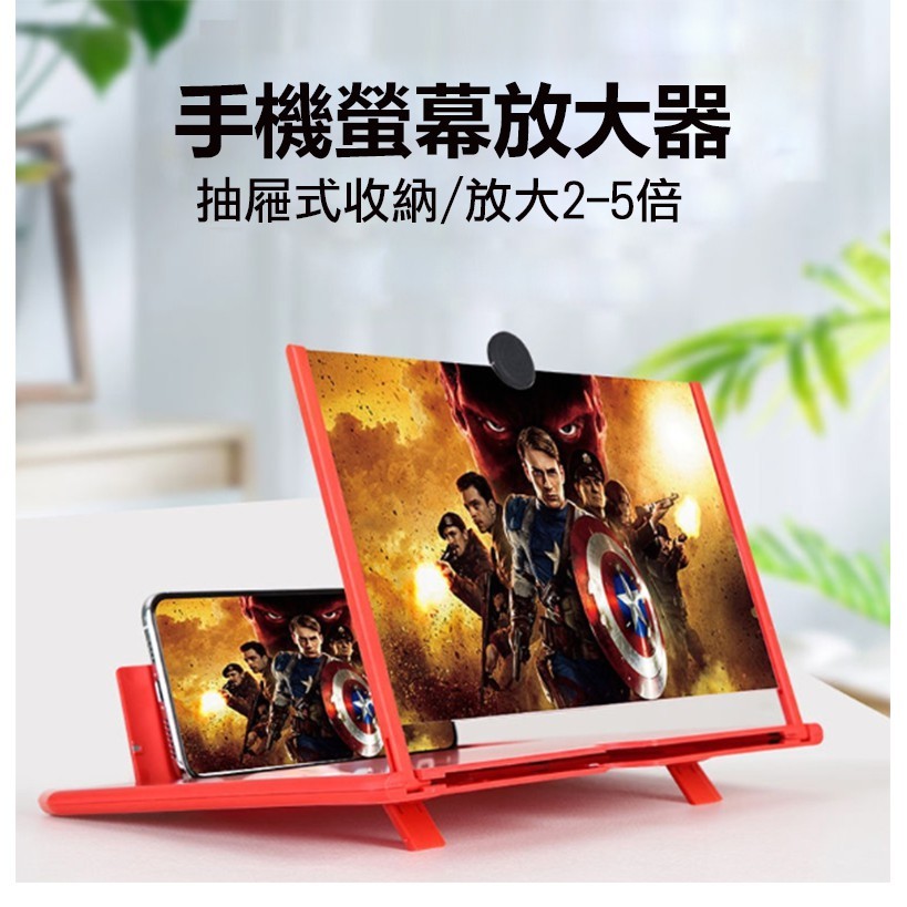 還在手持追劇嗎? 母湯喔~看久手痠眼疲勞 來來來~手機螢幕放大器這樣看才過癮 一放即用 放大多倍畫質清晰 防滑矽膠墊保護手機 底座增高架 抽屜式收納