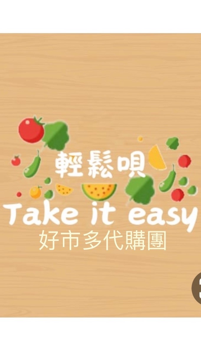 輕鬆唄 個人版