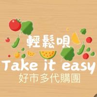 輕鬆唄 個人版