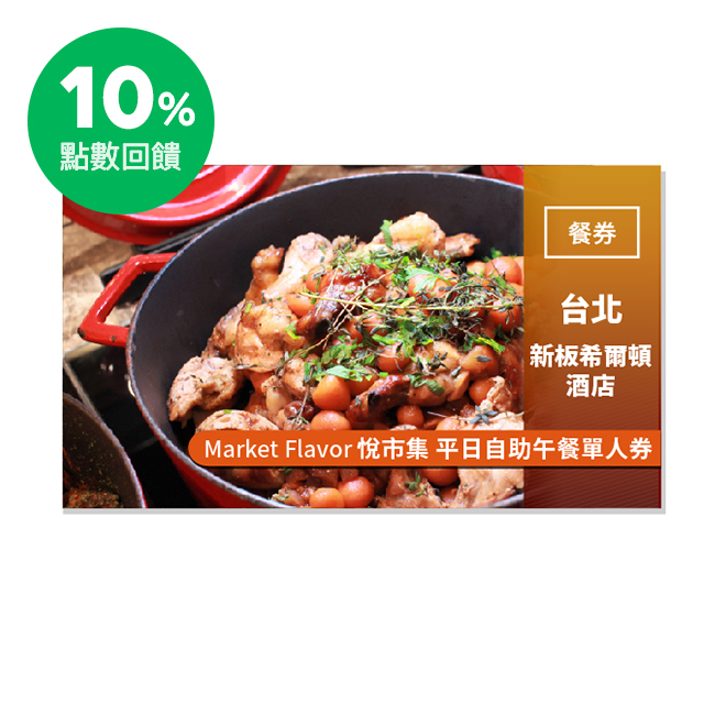 使用說明 1.消費者需持手機開啟電子票券條碼或QR CODE供現場服務人員進行核銷作業。 2.本券為不記名票券，折扣後之優惠價為一次性使用，恕不得兌換現金及找零並與其他優惠活動合併使用，銷售時已開立統