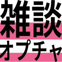 あっかんB太郎 オプ