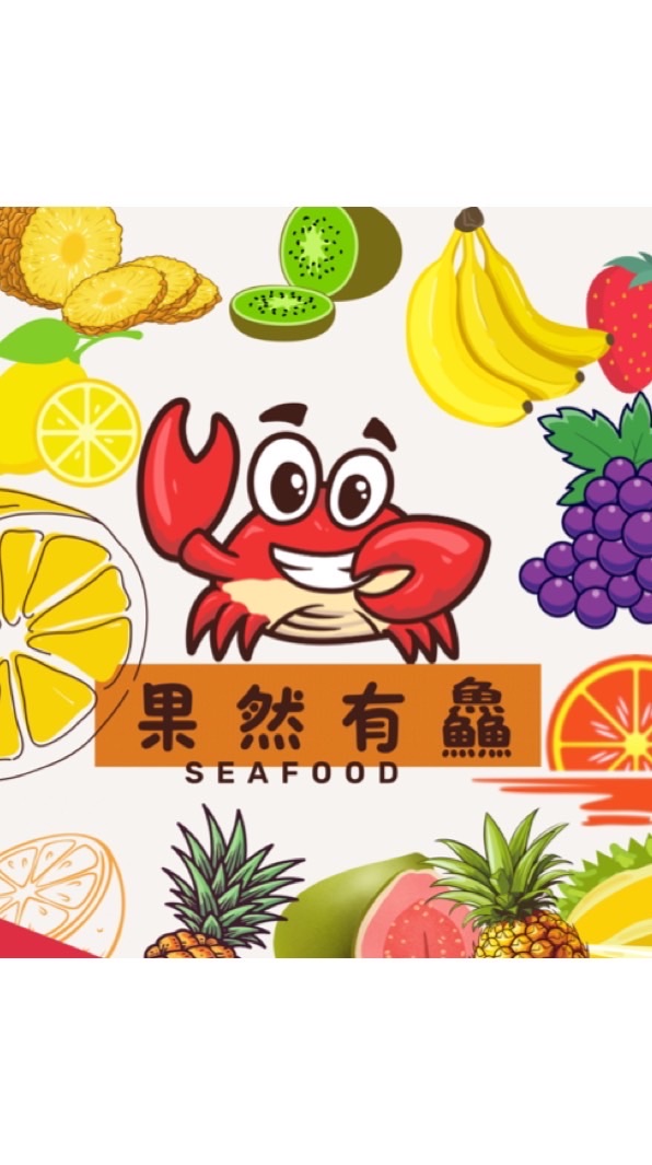 果然有鱻🐟水產蔬果團購群🦐