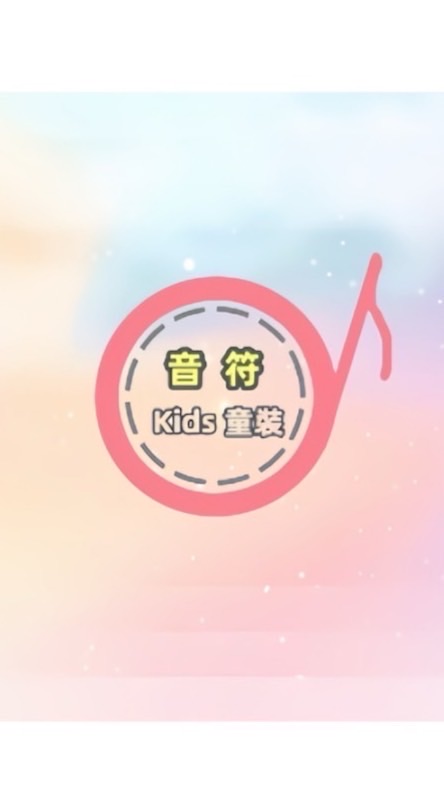 音符 x kids 童裝