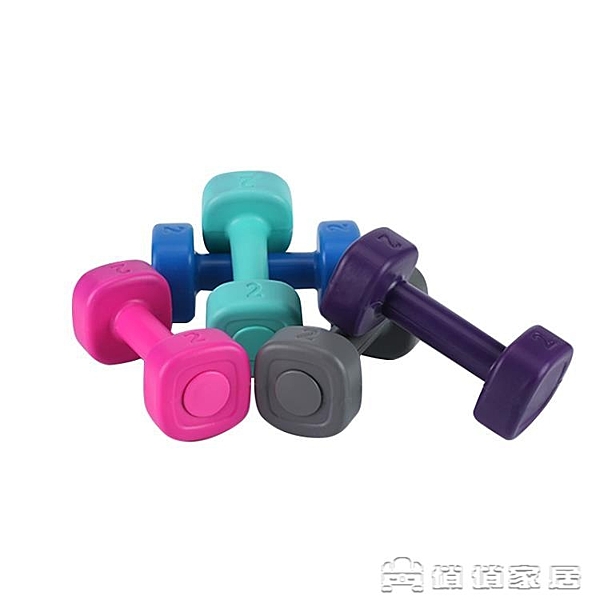 啞鈴 女士小啞鈴一對家用健身瑜伽塑身瘦手臂初學者減肥器材男女學生用