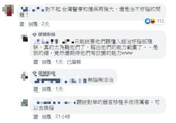 郁慕明要台獨對中國道歉 網友：抱歉健保治不好你的腦