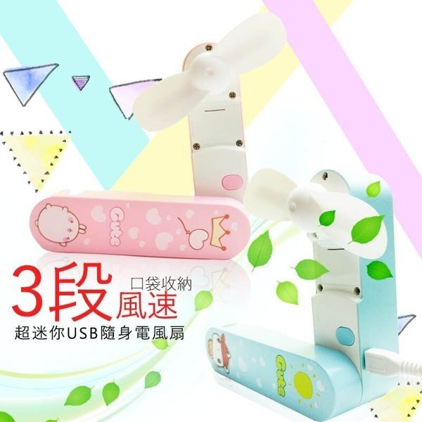 (長型風扇) 可折疊電風扇 手持風扇攜帶式風扇 扇子電扇強風 USB兼行動電源 扇子電扇強風NailsMall