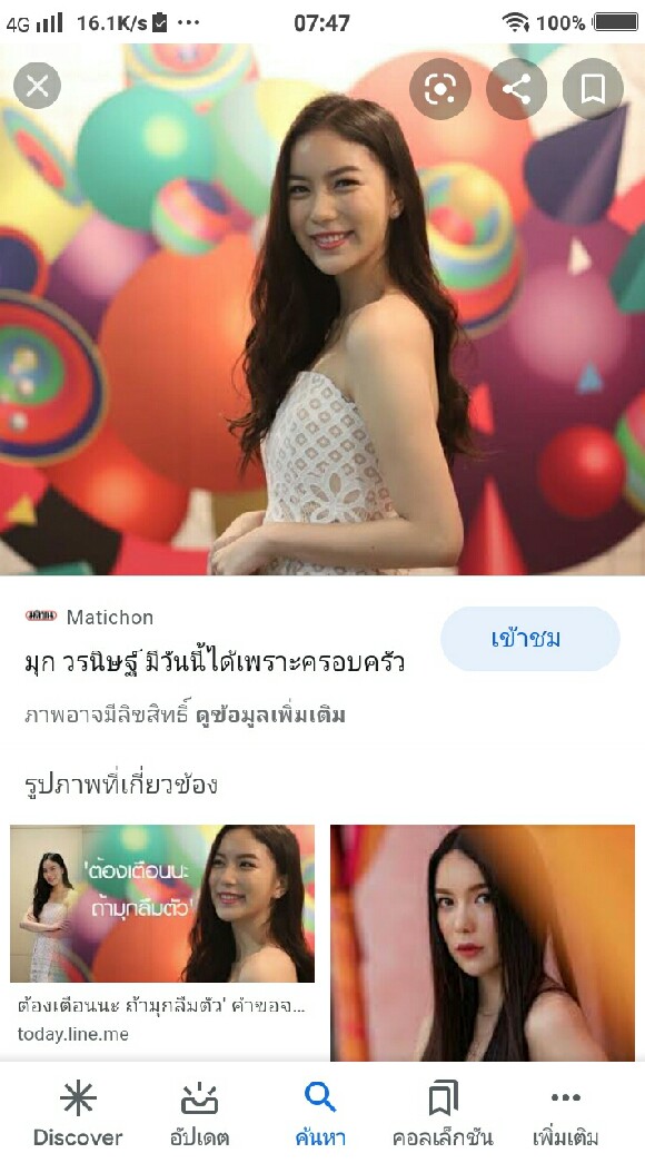 ครอบครัวคีรีกันต์