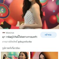 ครอบครัวคีรีกันต์