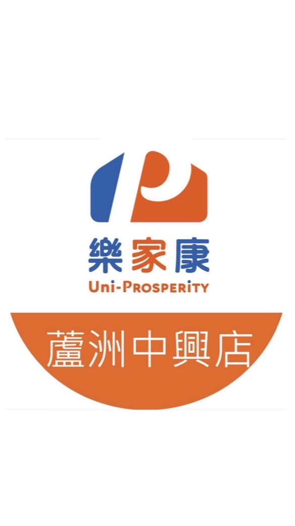 樂家康超市 蘆洲中興店好康報報