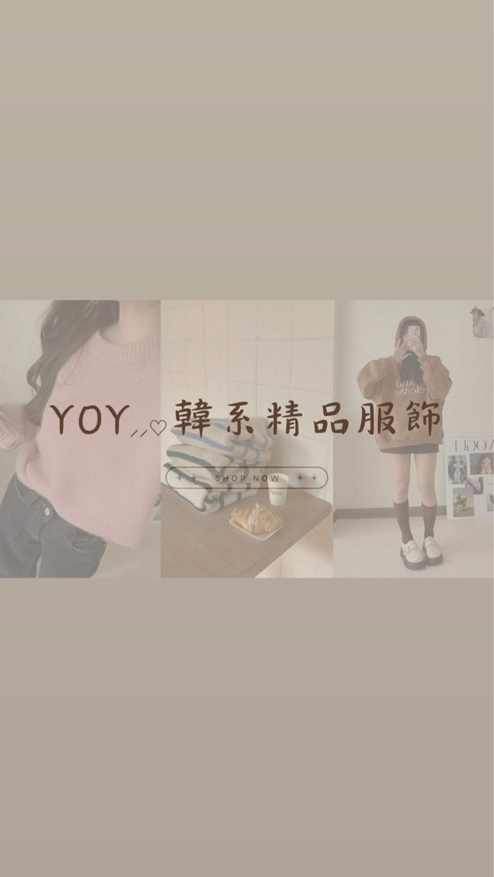 YOY韓系精品女裝