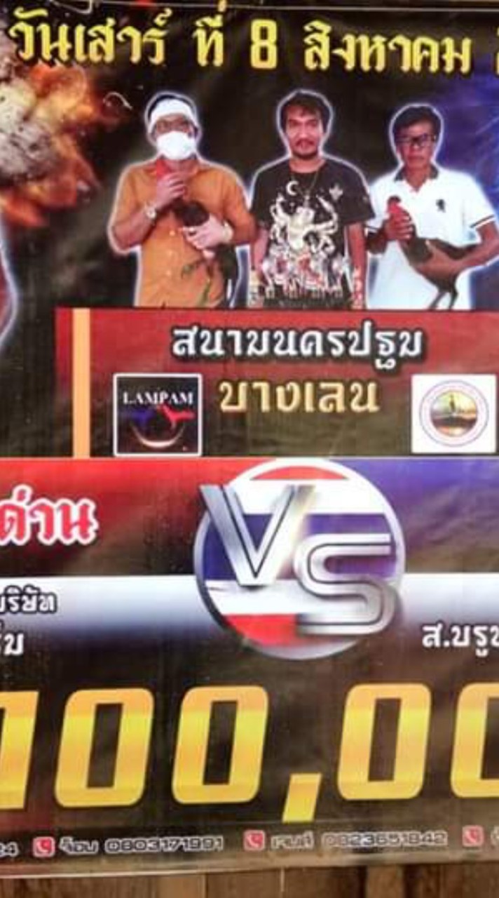 อ๊อฟ พญาหน้าด่าน