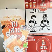 ณ เสวย ชาไทย