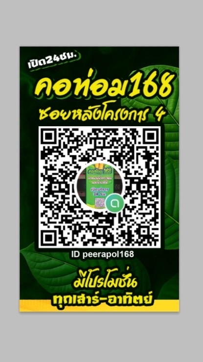 น้ำท่อมโครงการ4