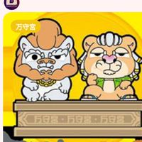 万守宮