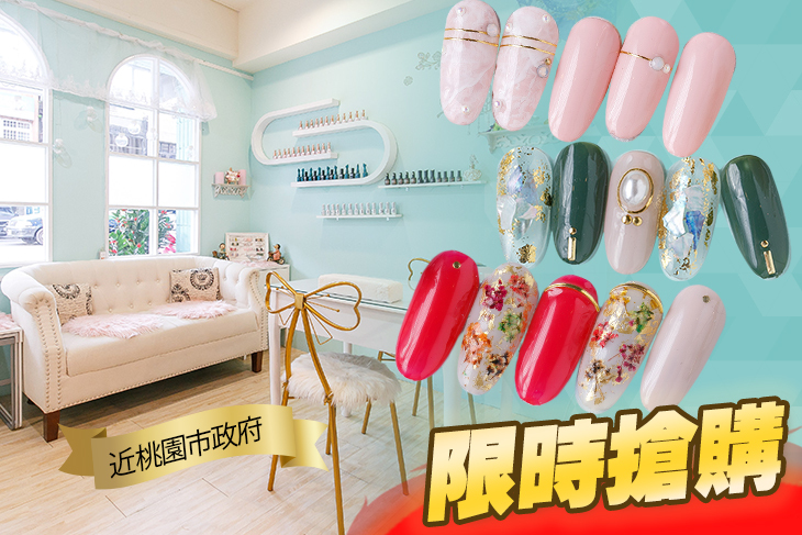 A.經典魅力美甲手部凝膠上色+輕保養 / B.義大利品牌自信潔淨腋下除毛