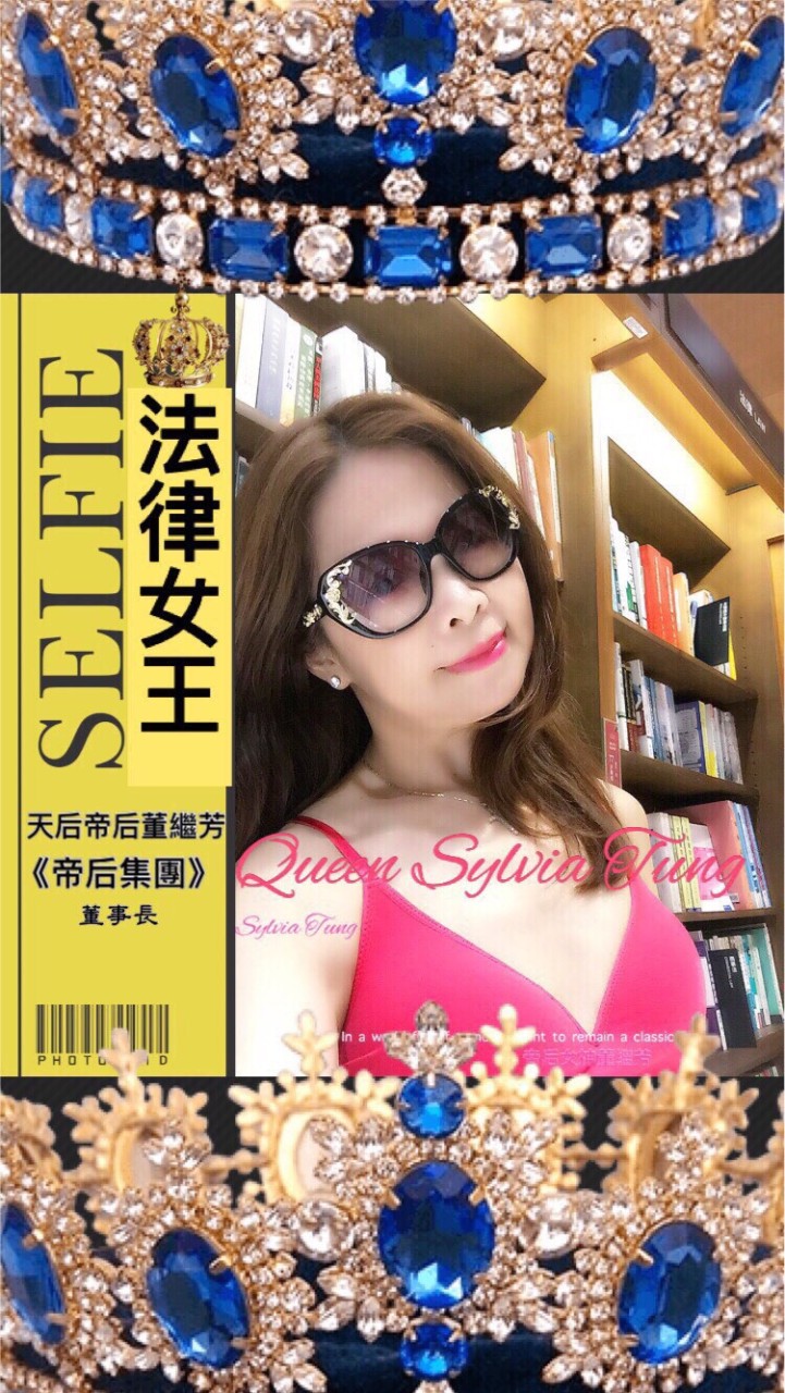 🐲⚖️法律女王🇺🇸