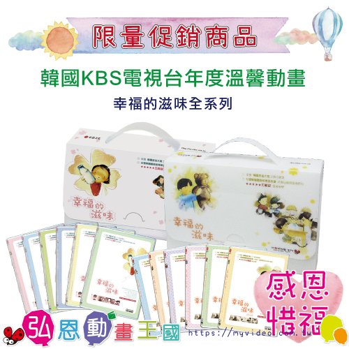 幸福的滋味1-200