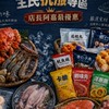 全民店長 阿嘉「唯1社群」