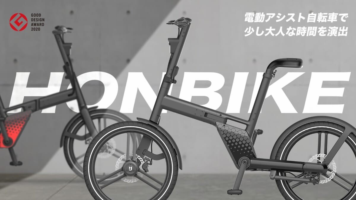 HONBIKE 電動アシスト自転車 - 自転車本体