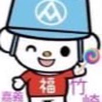 全聯竹崎店_official